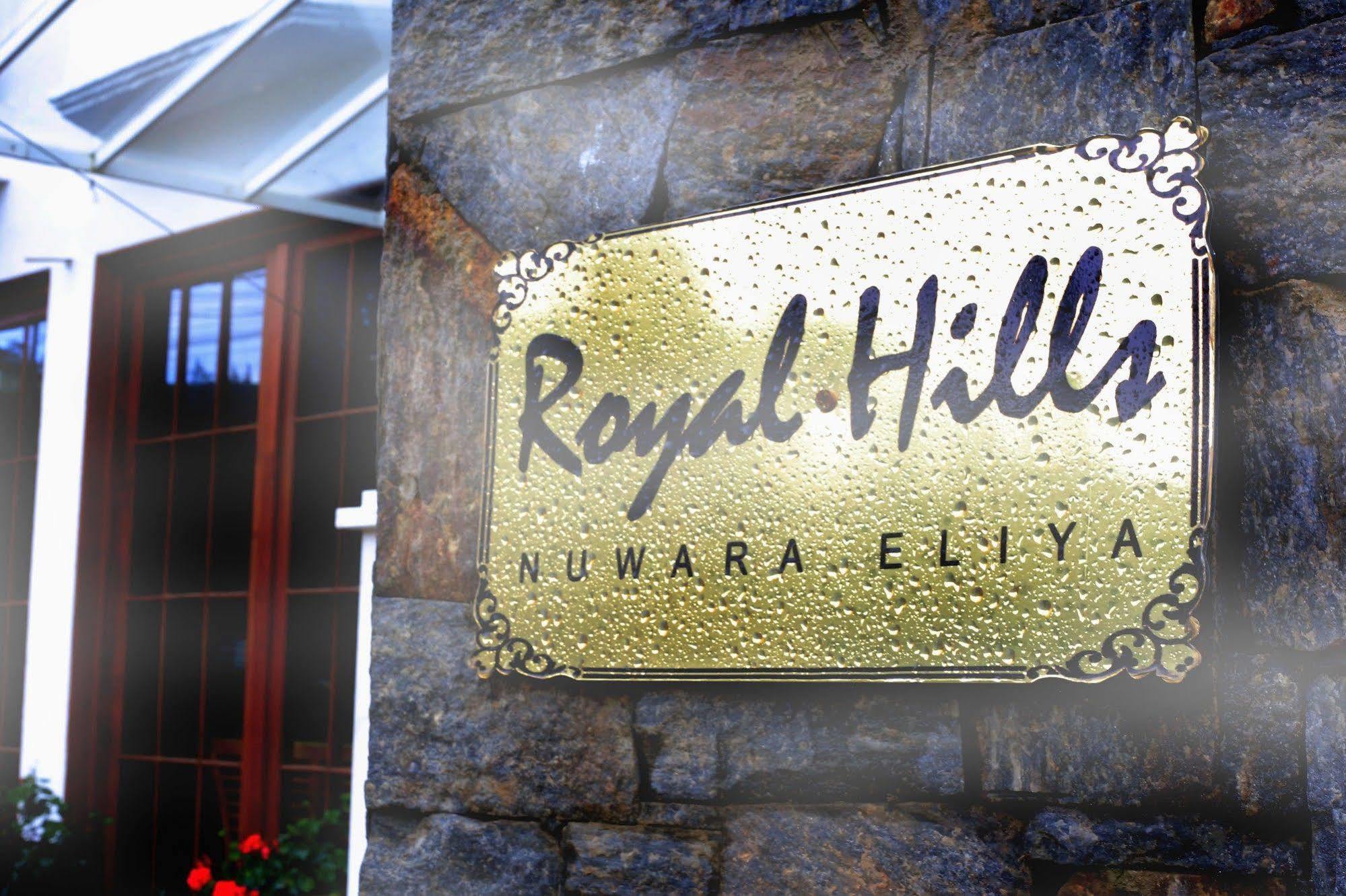 Готель Royal Hills Нувара-Елія Екстер'єр фото